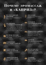 Выбирают эромассаж в салоне